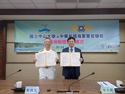 共推水下軍事AI科技 　中山大學結盟海軍官校1